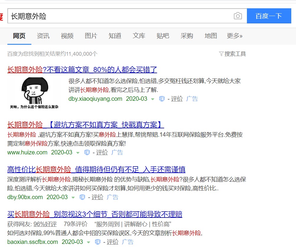 長(cháng)期意外險真的不值得買(mǎi)嗎？