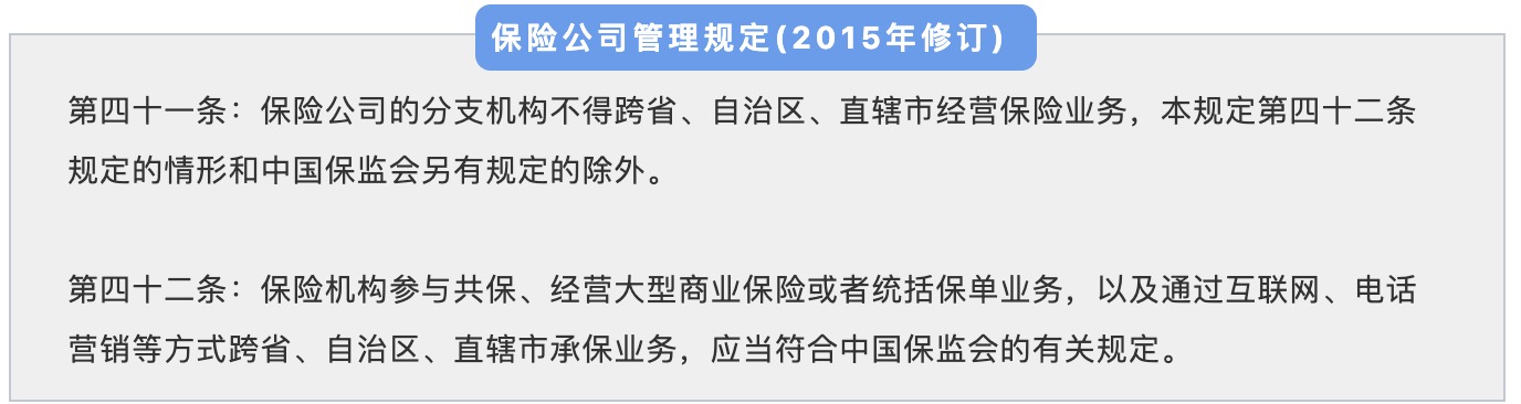 異地投保會(huì )不會(huì )賠不了？別擔心！
