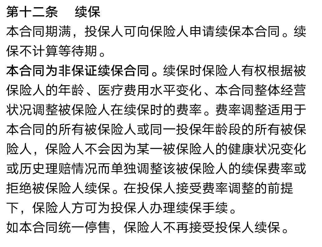 80歲也能買(mǎi)的醫療險清單！