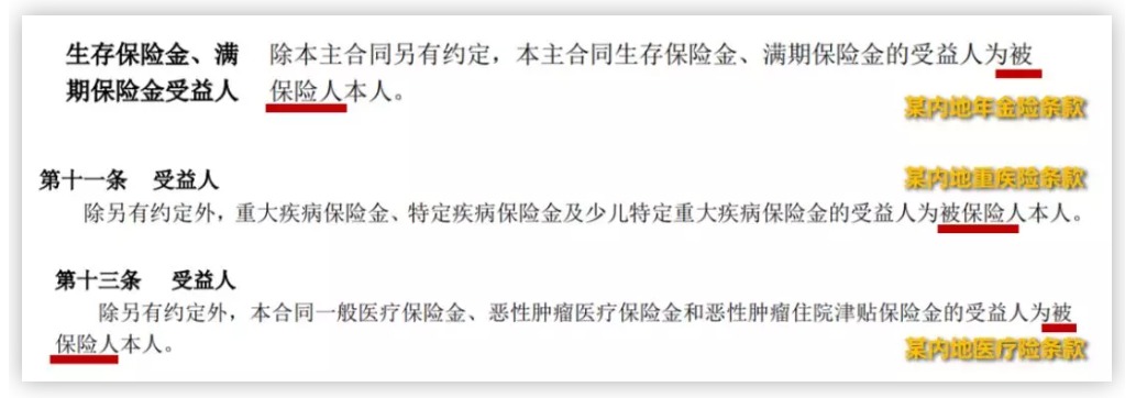 從保險合同分析內地保險和香港保險有哪些不同點(diǎn)