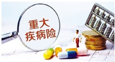 購買(mǎi)重疾險的5大誤區，你別再買(mǎi)錯了