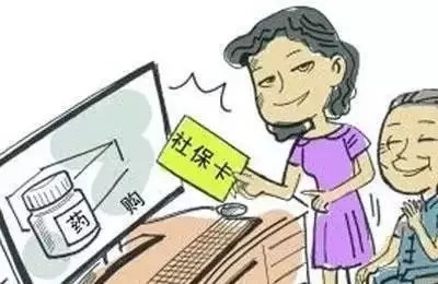 你還在用醫?？楦改纲I(mǎi)藥