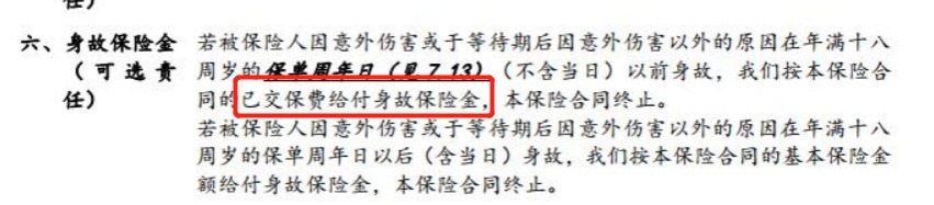 生病了能賠，身故了也能陪，這種重疾險值得買(mǎi)嗎？