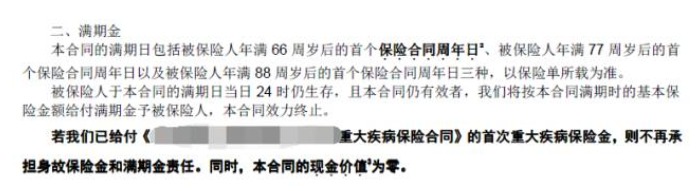 這樣買(mǎi)保險，小心退保
