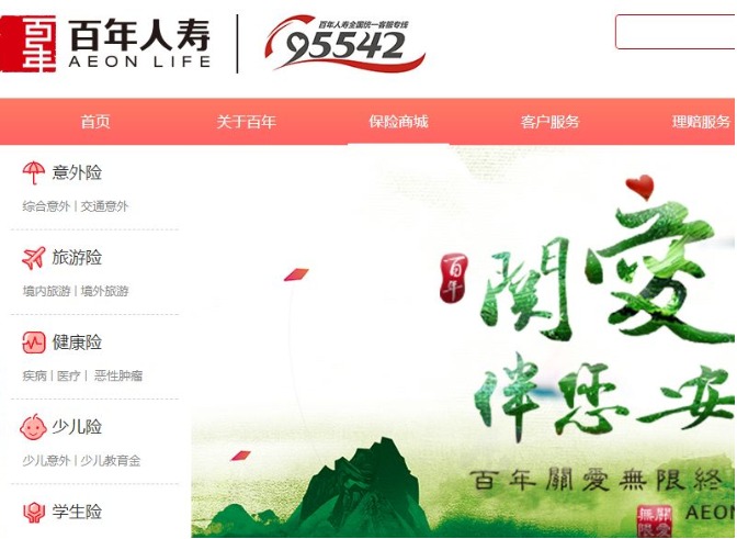 百年人壽怎么樣？ 百年人壽的產(chǎn)品值不值得買(mǎi)