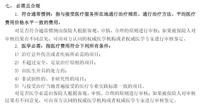 買(mǎi)了醫療險怕不賠？3個(gè)真實(shí)案例告訴你
