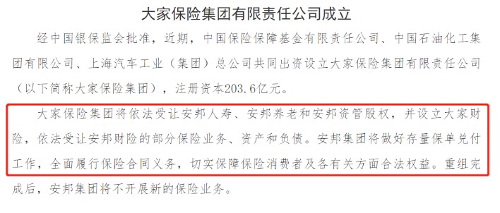 大家保險公司好不好