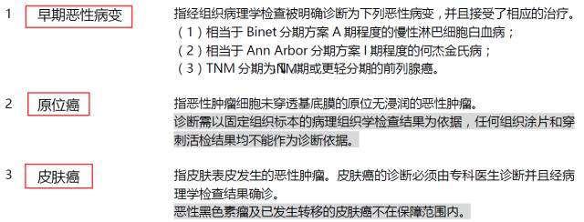 平安安心人生好不好，值不值得買(mǎi)