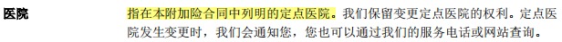 平安健享人生醫療險測評