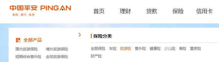 平安哪個(gè)險種好？