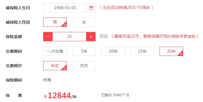 父母的保險該怎么買(mǎi)？