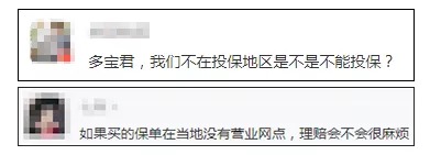 第一次買(mǎi)保險該注意什么？我有11條建議給你
