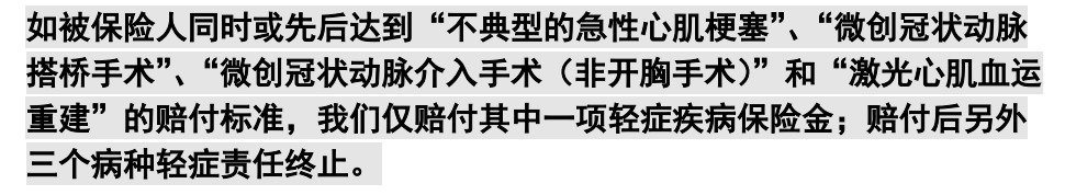 重疾險挑選太復雜？那是你看不懂保險條款！
