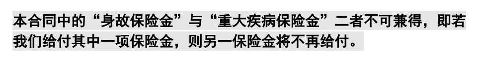 重疾險挑選太復雜？那是你看不懂保險條款！