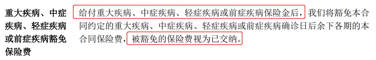 重疾險挑選太復雜？那是你看不懂保險條款！