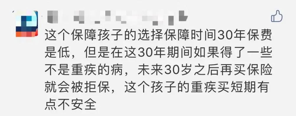 買(mǎi)保險前，你必須搞懂的12個(gè)問(wèn)題！