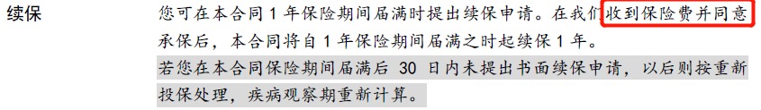 醫療險第1年理賠過(guò)，第2年還能續保嗎？
