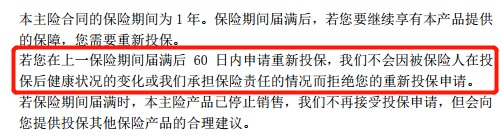 醫療險第1年理賠過(guò)，第2年還能續保嗎？