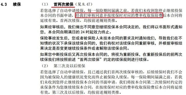 醫療險第1年理賠過(guò)，第2年還能續保嗎？