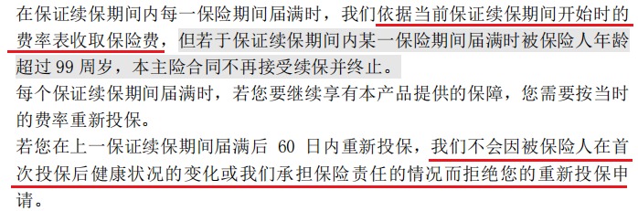 醫療險第1年理賠過(guò)，第2年還能續保嗎？