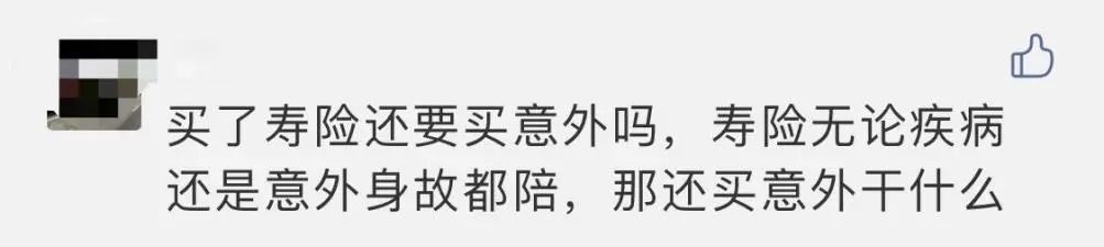 壽險和意外險都保身故有必要同時(shí)買(mǎi)嗎？
