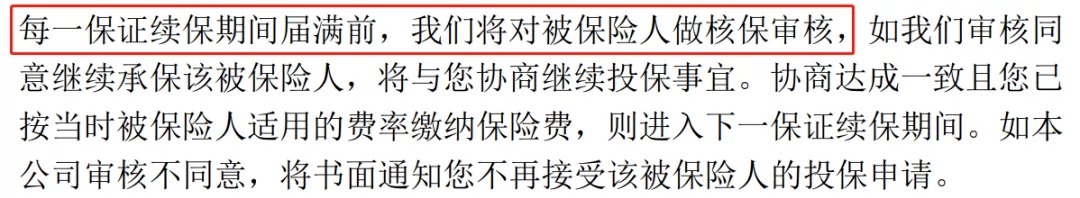 誰(shuí)說(shuō)醫療險續保難？這款保20年的產(chǎn)品，足夠顛覆市場(chǎng)！