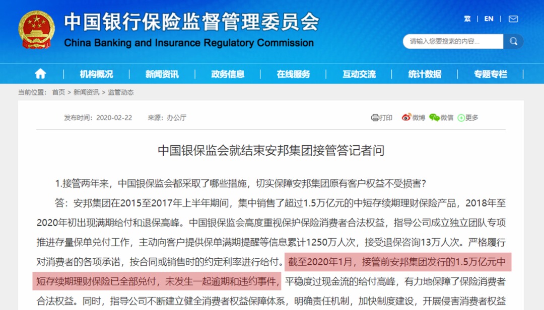 保險公司解散我們的保單還安全嗎？