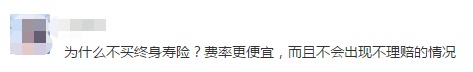 同樣的保障為什么我買(mǎi)的壽險貴了10倍？