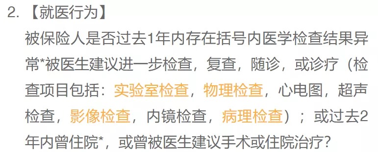 沒(méi)住過(guò)院，保險就能隨便買(mǎi)？