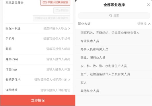 明明是正當職業(yè)，卻不能買(mǎi)保險，你中招了嗎？