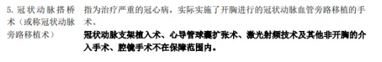 影響重疾險理賠的幾個(gè)細節，你都知道嗎？