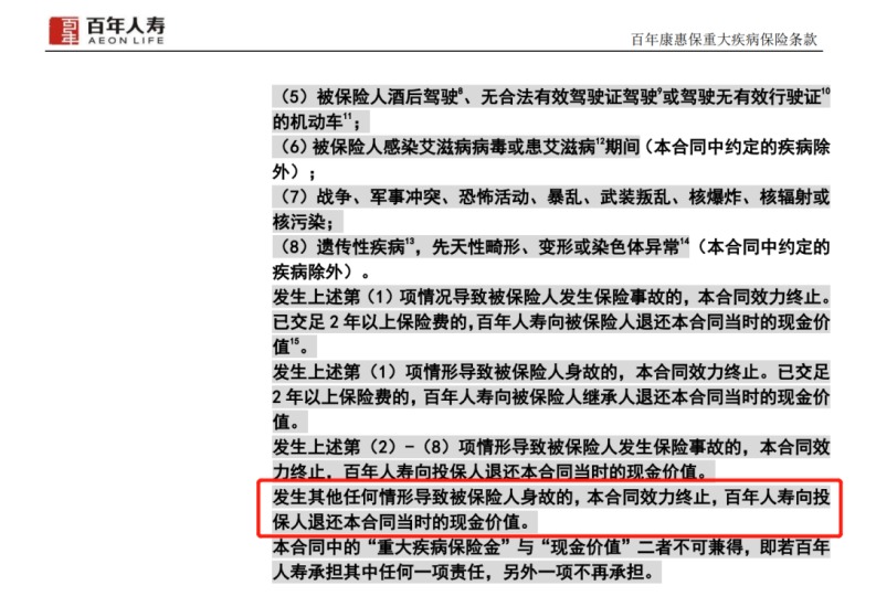 保險交20年能返錢(qián)，真的劃算嗎？