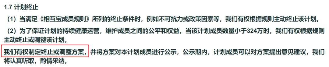 跌破1億人，相互寶還要保下去嗎？