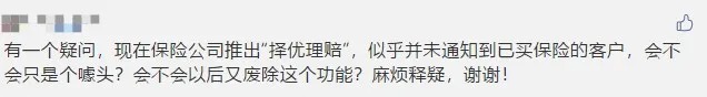 多賠21萬(wàn)，擇優(yōu)理賠真實(shí)案例！