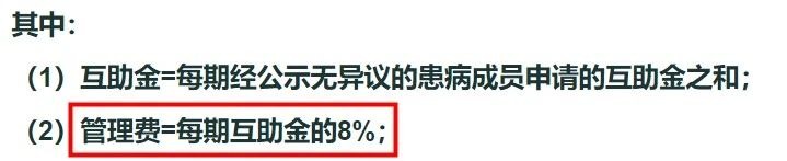 相互寶2020年分攤金額漲了，要退出嗎？