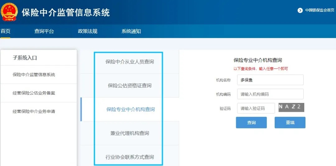 存款變保險？關(guān)于保險銷(xiāo)售你必須知道的真相！