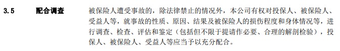 醫保騙保影響有多大？