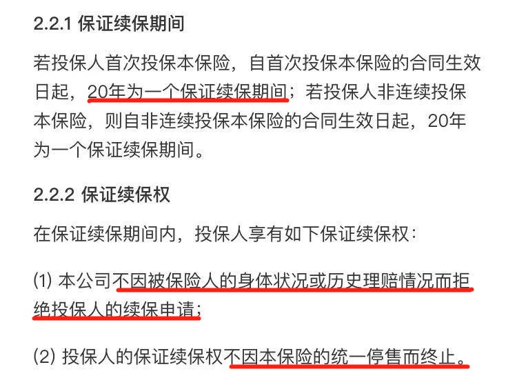 保證續保的醫療險可以代替重疾險嗎？