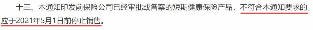 政策解讀丨你買(mǎi)的百萬(wàn)醫療險或將停售！