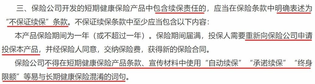 政策解讀丨你買(mǎi)的百萬(wàn)醫療險或將停售！