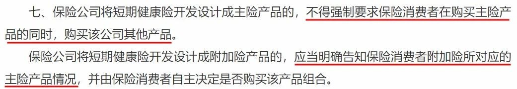 政策解讀丨你買(mǎi)的百萬(wàn)醫療險或將停售！