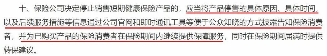 政策解讀丨你買(mǎi)的百萬(wàn)醫療險或將停售！
