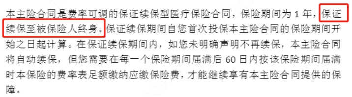 平安健康防癌醫療險產(chǎn)品測評