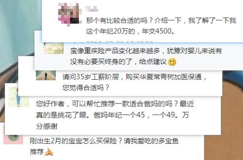 不同年齡段的人，怎么買(mǎi)保險