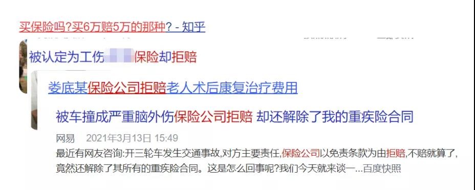 你還在這樣買(mǎi)保險？有錢(qián)也別如此任性！