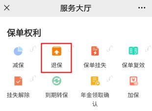 100%全額退保？背后的坑你想不到！
