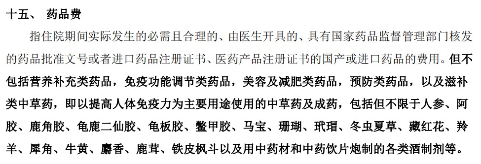 動(dòng)輒花費幾十萬(wàn)的“外購藥”，百萬(wàn)醫療險不能賠？