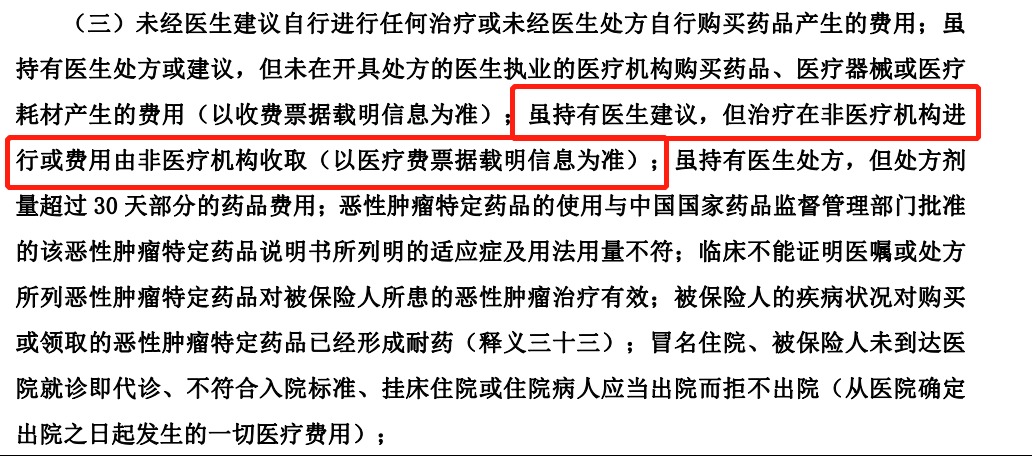 動(dòng)輒花費幾十萬(wàn)的“外購藥”，百萬(wàn)醫療險不能賠？