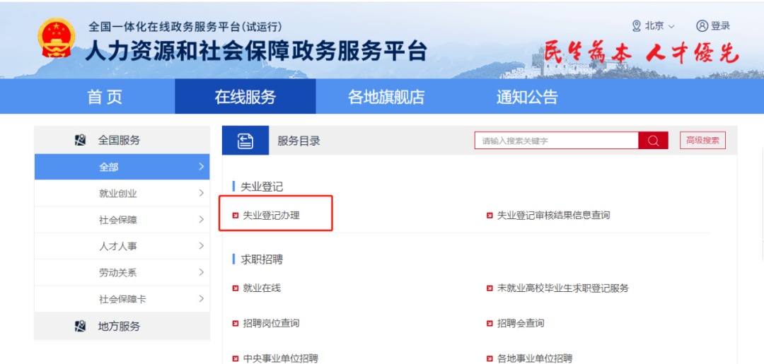 失業(yè)人員請注意！每月近2000元的失業(yè)金別忘了領(lǐng)！