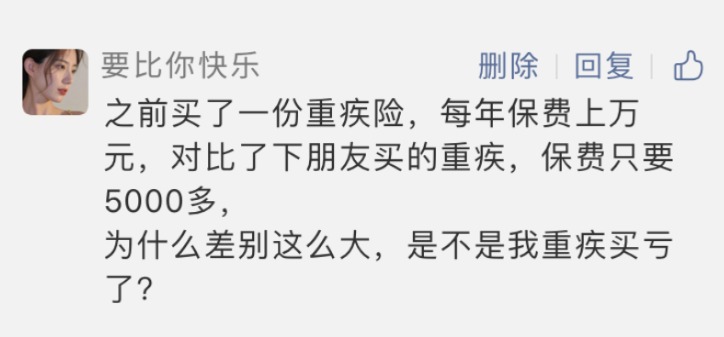重疾險越貴越好？看完可以幫你省不少錢(qián)！